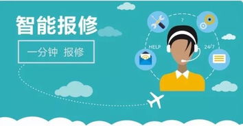 校內(nèi)通知 中大南方校園管理工作部微信報(bào)修服務(wù)正式施行與使用方法