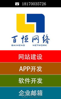 南昌APP定制開發(fā)哪家好？專業(yè)信息咨詢服務(wù)指南