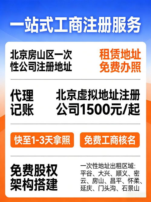 朝陽區(qū)工商注冊(cè)代辦一站式服務(wù) 企業(yè)高效發(fā)展的信息咨詢橋梁